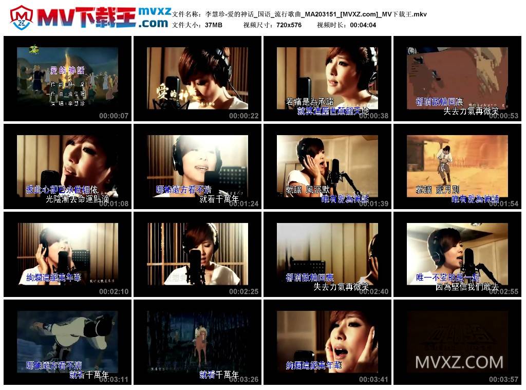 李慧珍-爱的神话_国语_流行歌曲_MA203151